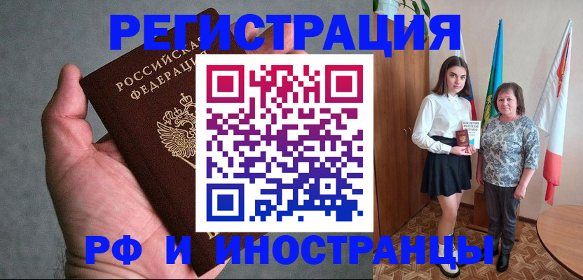 прописка в квартире в Заинске